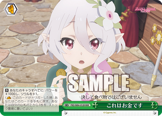 これはお金です