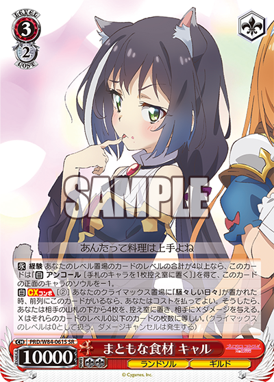 まともな食材 キャル