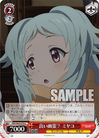 良い幽霊？ ミヤコ