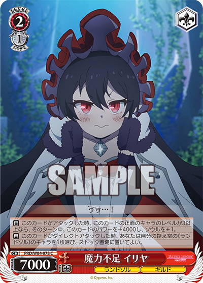 魔力不足 イリヤ