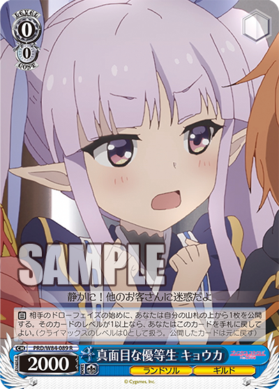 真面目な優等生 キョウカ