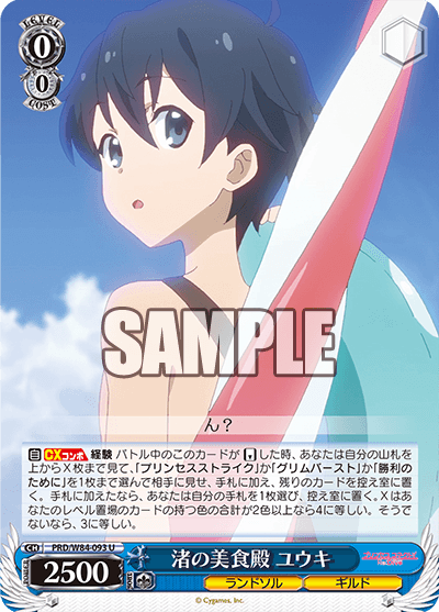 渚の美食殿 ユウキ