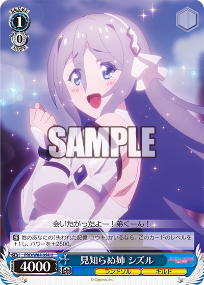 見知らぬ姉 シズル