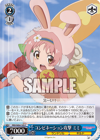 コンビネーション攻撃 ミミ