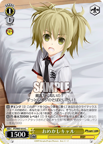 おめかしキャル