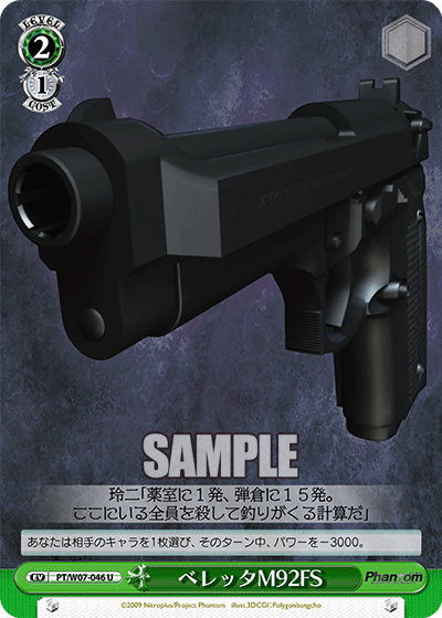 ベレッタM92FS