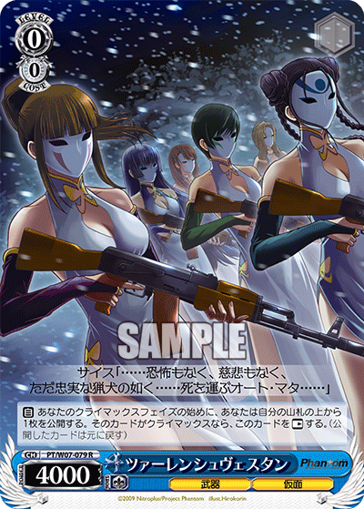 ツァーレンシュヴェスタン