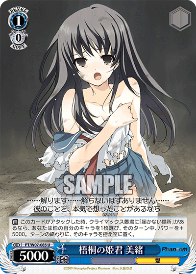 梧桐の姫君 美緒