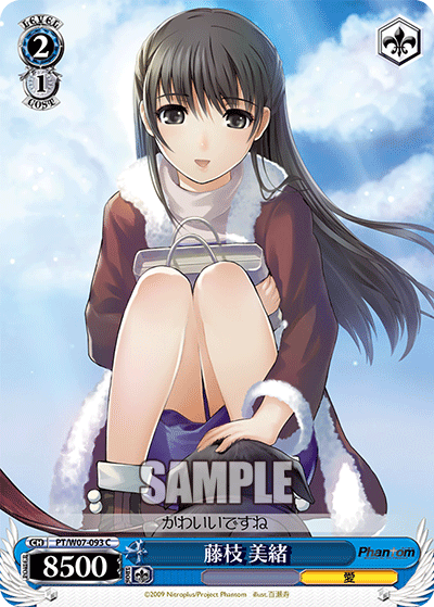 藤枝 美緒