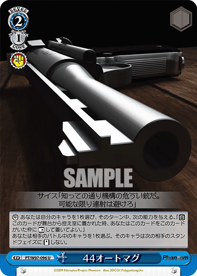 44オートマグ
