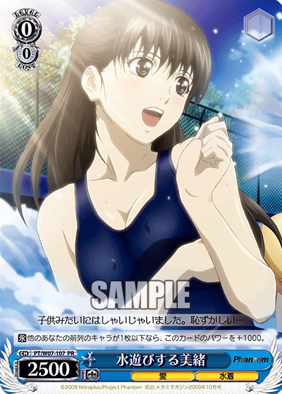 水遊びする美緒