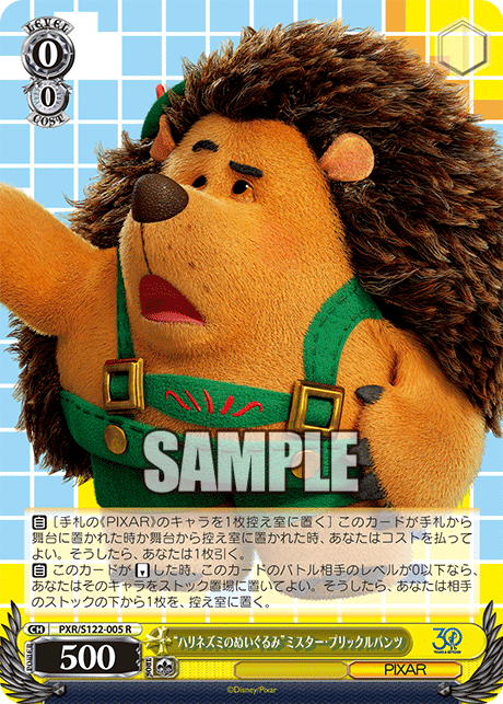 “ハリネズミのぬいぐるみ”ミスター・プリックルパンツ