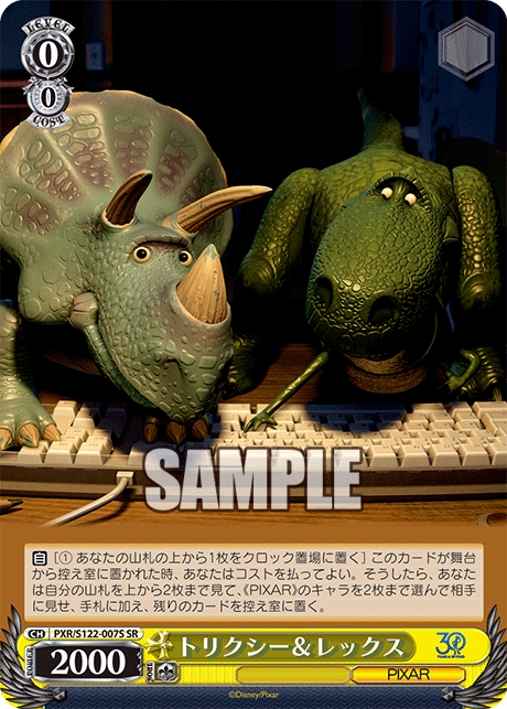 トリクシー＆レックス