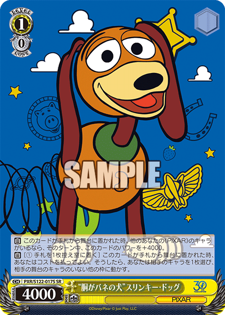 “胴がバネの犬”スリンキー・ドッグ