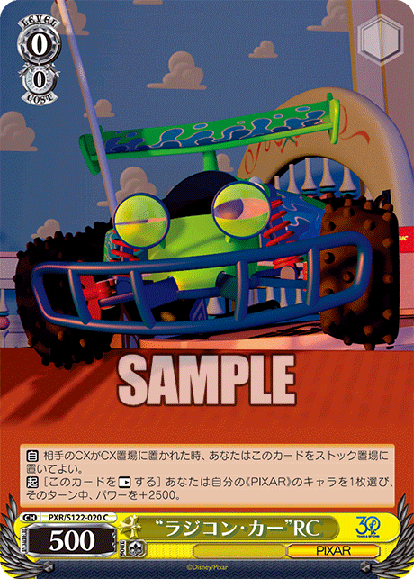 “ラジコン・カー”RC