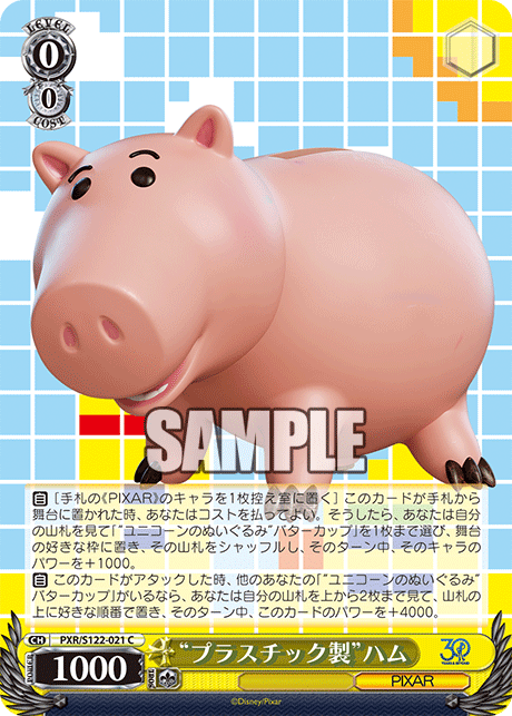 “プラスチック製”ハム