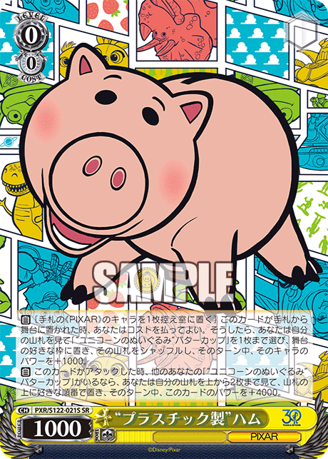 “プラスチック製”ハム