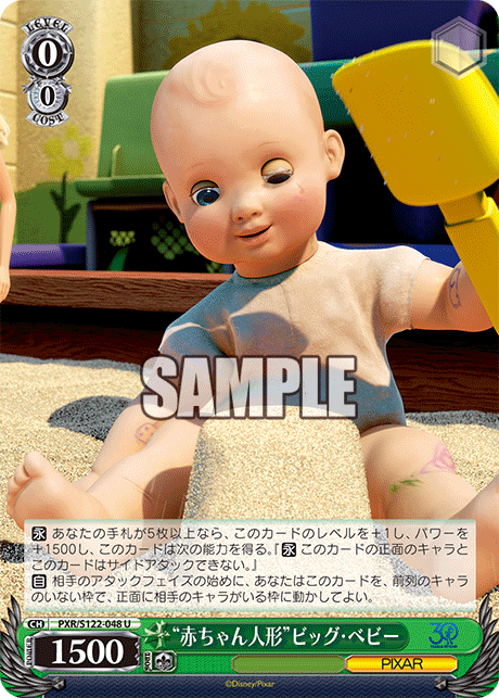 “赤ちゃん人形”ビッグ・ベビー