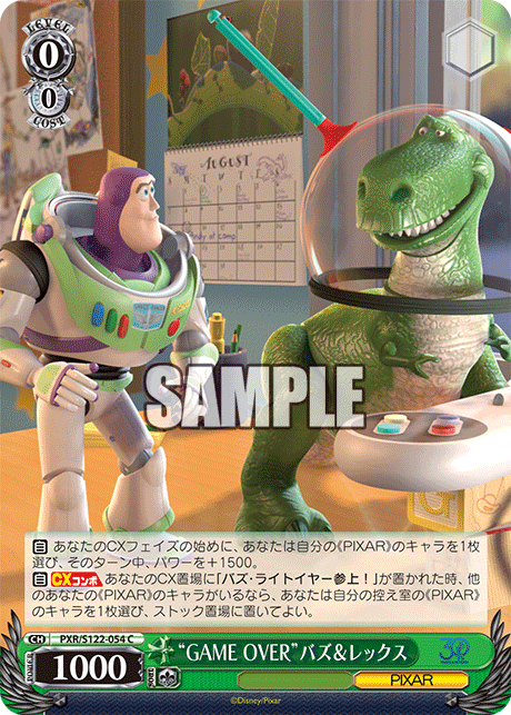 “GAME OVER”バズ＆レックス