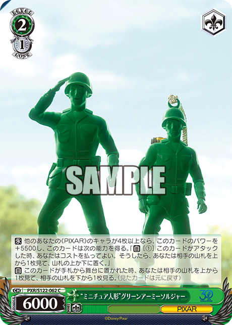 “ミニチュア人形”グリーンアーミーソルジャー