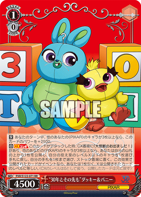 “30年とその先も”ダッキー＆バニー