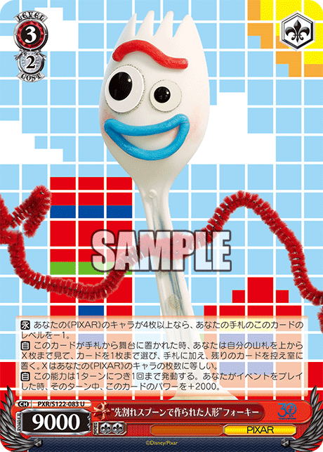 “先割れスプーンで作られた人形”フォーキー