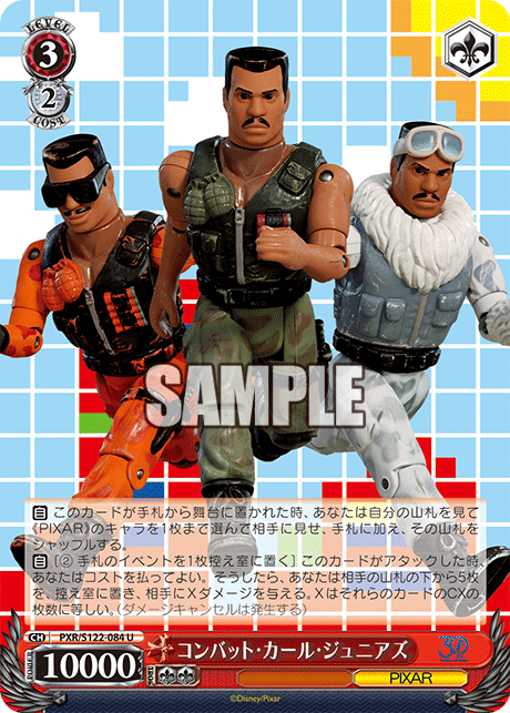コンバット・カール・ジュニアズ