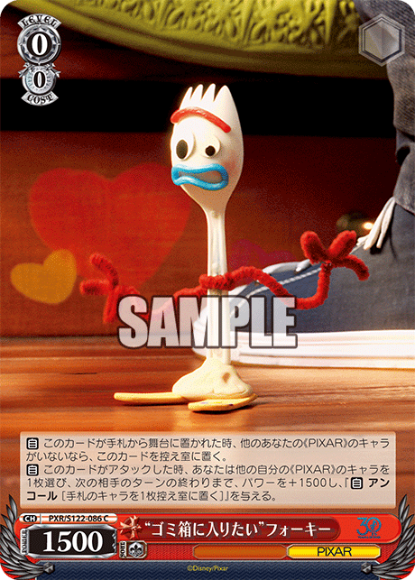“ゴミ箱に入りたい”フォーキー