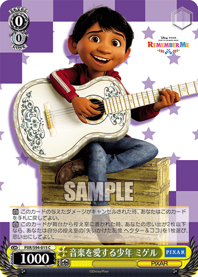 音楽を愛する少年 ミゲル