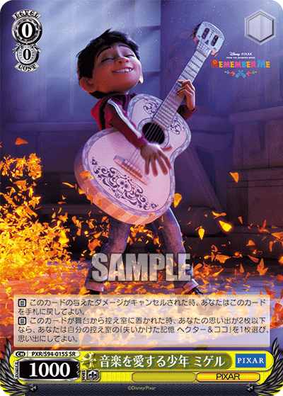 音楽を愛する少年 ミゲル