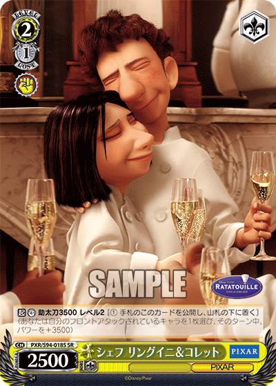 シェフ リングイニ＆コレット