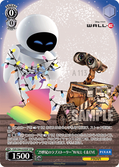 “29世紀のラブストーリー”WALL・E＆EVE