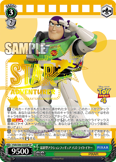 最新型アクションフィギュア バズ・ライトイヤー