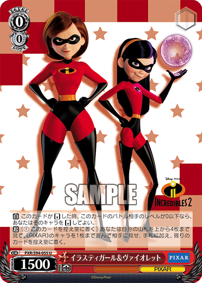 イラスティガール＆ヴァイオレット