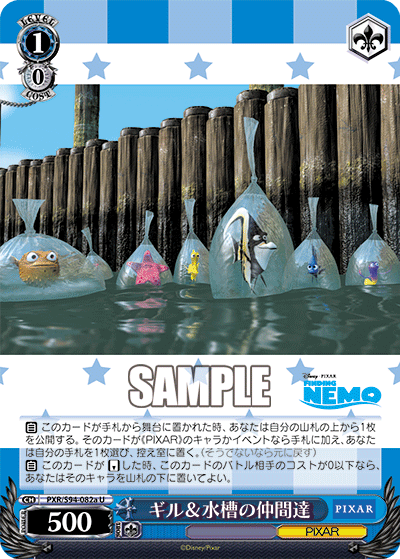 ギル＆水槽の仲間達