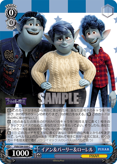 イアン＆バーリー＆ローレル
