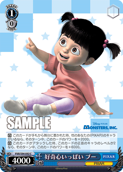 好奇心いっぱい ブー