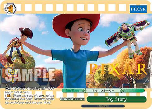 Toy Story