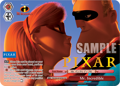 Mr. Incredible