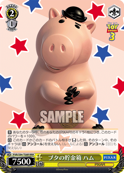 ブタの貯金箱 ハム