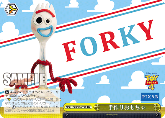 手作りおもちゃ