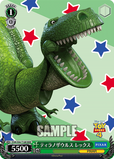 ティラノザウルス レックス