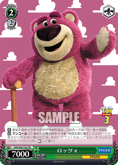 ロッツォ