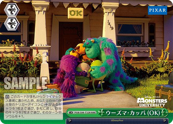 ウーズマ・カッパ (OK)