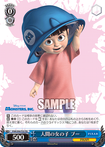 人間の女の子 ブー