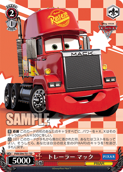 トレーラー マック