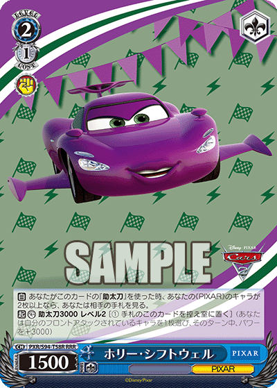 ホリー・シフトウェル