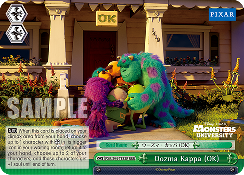 Oozma Kappa (OK)