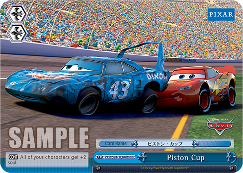 Piston Cup