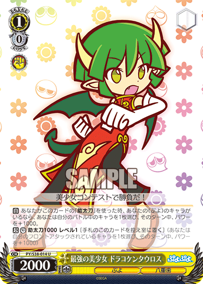 最強の美少女 ドラコケンタウロス